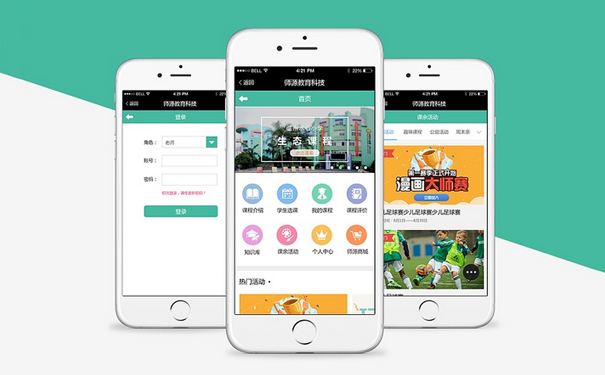 成都APP開發(fā)：APP開發(fā)存在哪些誤區(qū)？
