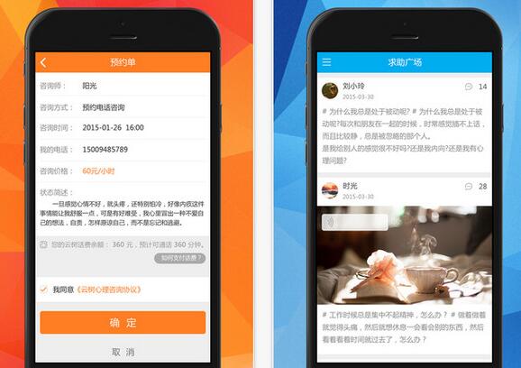 成都app開發(fā)如何選擇app開發(fā)公司？為什么選擇未來久